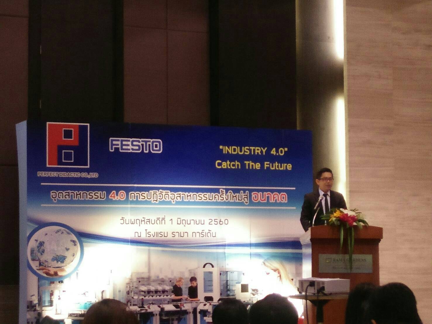 ร่วมงานสัมมนา Industry 4.0 ร่วมงานสัมมนา Industry 4.0