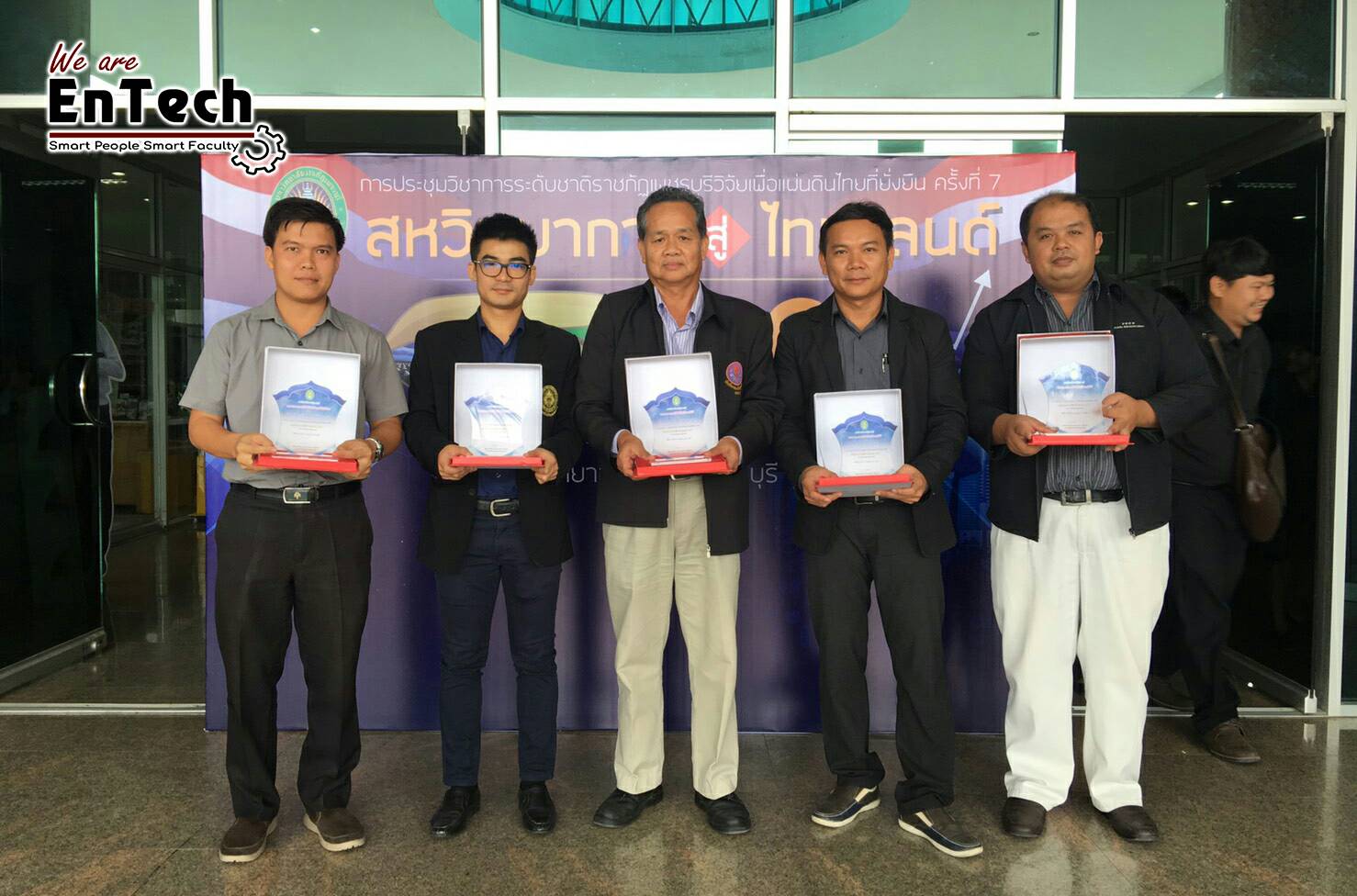 เข้าร่วมรับรางวัลนักวิจัยและนำเสนอผลงานวิชาการ เข้าร่วมรับรางวัลนักวิจัยและนำเสนอผลงานวิชาการ
