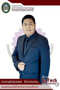 pongpol rakkan-ngan