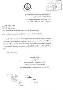 สภาคณบดีคณะวิศวกรรมแห่งประเทศไทย