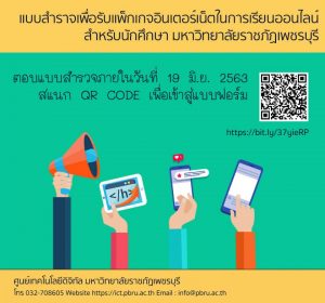 แบบสำรวจความต้องการสนับสนุนซิมโทรศัพท์มือถือ