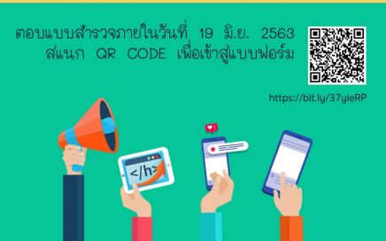 แบบสำรวจความต้องการสนับสนุนซิมโทรศัพท์มือถือ