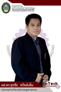 surachai supperm