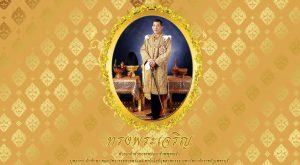 kingrama10