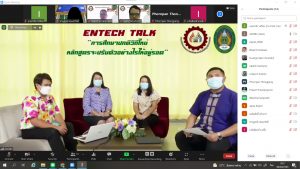 entechtalk2022