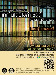 SolarCell IA