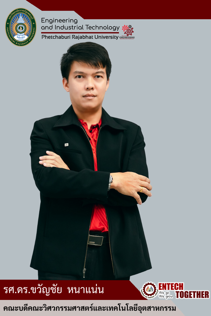 คณบดีคณะวิศวกรรมศาสตร์_PBRU